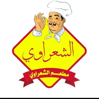 الشعراوي للمشاوي